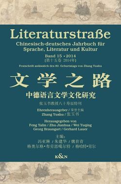 Literaturstraße 15 von Braungart,  Georg, Feng,  Yalin, Lauer,  Gerhard, Yuqing,  Wei, Zhu,  Jianhua