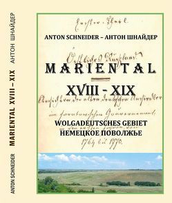 MARIENTAL. XVIII. – XIX. Jahrhundert (Wolgadeutsches Gebiet) von Schneider,  Anton, Schneider-Stremjakowa,  Antonina