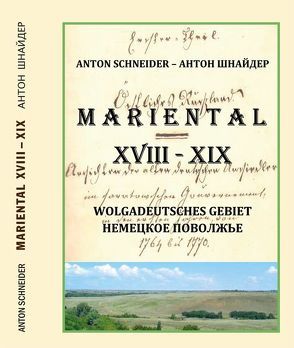 MARIENTAL. XVIII. – XIX. Jahrhundert (Wolgadeutsches Gebiet) von Schneider,  Anton, Schneider-Stremjakowa,  Antonina