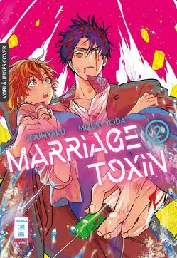 Marriage Toxin 02 von Bartholomäus,  Gandalf, Joumyakun, Yoda,  Mizuki