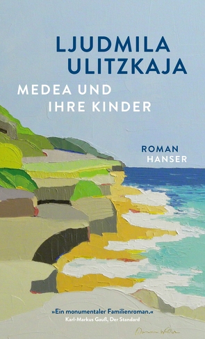 Medea und ihre Kinder von Braungardt,  Ganna-Maria, Ulitzkaja,  Ljudmila