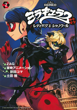 Miraculous – Die Abenteuer von Ladybug und Cat Noir (Manga) 02 von Klepper,  Dorothea, Koma,  Warita, Tsuchida,  Riku, Zag