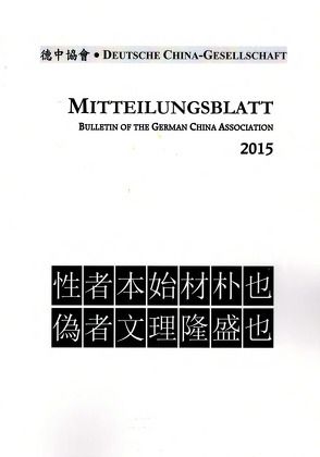 Mitteilungsblatt DEUTSCHE CHINA-GESELLSCHAFT 58 (2015) von Deutsche China-Gesellschaft