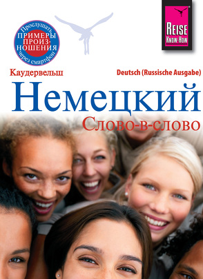Nemjetzkii (Deutsch als Fremdsprache, russische Ausgabe) von Hampel,  Florian, Nesterova,  Ljoubov