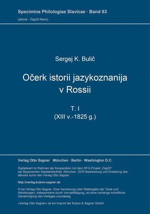 Očerk istorii jazykoznanija v Rossii. T. I (XIII v.-1825 g.) von Bulic,  Sergej K.