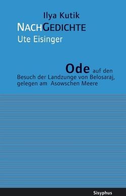 Ode auf den Besuch der Landzunge von Belosaraj, gelegen am Asowschen Meere von Ajgi,  Gennadij, Brodsky,  Joseph, Eisinger,  Ute, Kutik,  Ilya, Sosnora,  Viktor