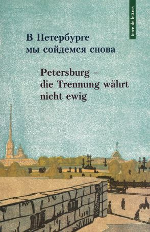 Petersburg, die Trennung währt nicht ewig von Borowsky,  Kay