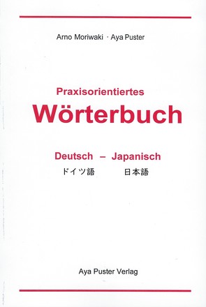 Praxisorientiertes Wörterbuch Deutsch-Japanisch von Moriwaki,  Arno, Puster,  Aya