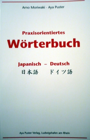 Praxisorientiertes Wörterbuch Japanisch-Deutsch von Moriwaki,  Arno, Puster,  Aya