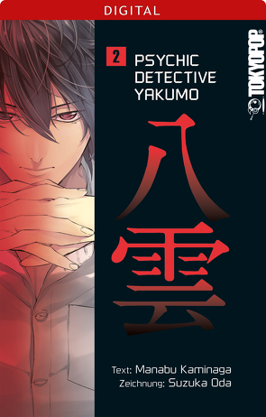 Psychic Detective Yakumo 02 von Kaminaga,  Manabu, Oda,  Suzuka