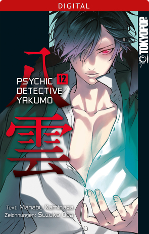 Psychic Detective Yakumo 12 von Kaminaga,  Manabu, Oda,  Suzuka