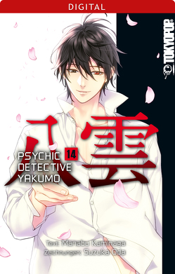 Psychic Detective Yakumo 14 von Kaminaga,  Manabu, Oda,  Suzuka