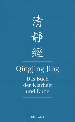 Qingjing Jing. Das Buch der Klarheit und Ruhe von Schmuziger,  Marc, Schmuziger-Chen,  Hsing-Chuen