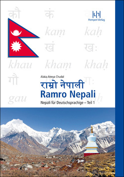 Ramro Nepali von Chudal,  Alaka Atreya