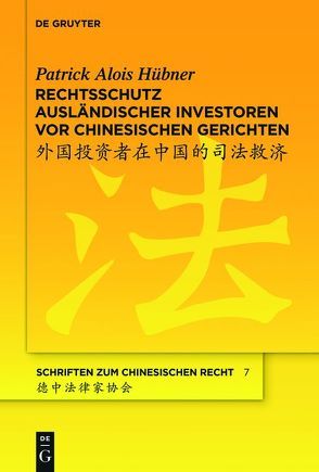 Rechtsschutz ausländischer Investoren vor chinesischen Gerichten von Hübner,  Patrick Alois