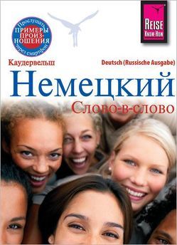 Nemjetzkii (Deutsch als Fremdsprache, russische Ausgabe) von Hampel,  Florian, Nesterova,  Ljoubov