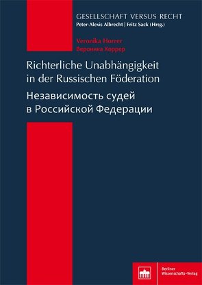 Richterliche Unabhängigkeit in der Russischen Föderation von Horrer,  Veronika