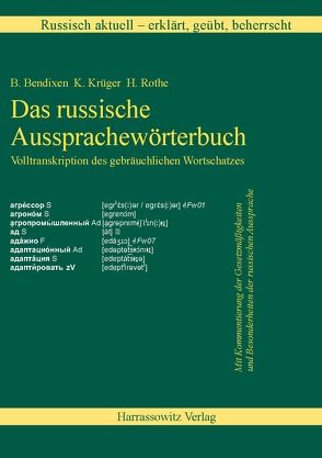 Russisch aktuell / Russisch aktuell – erklärt, geübt, beherrscht. Das russische Aussprachewörterbuch (Download-Lizenzschlüssel) von Bendixen,  Bernd, Hesse,  Galina, Krüger,  Kersten, Rothe,  Horst, Yurchenko,  Dmitry