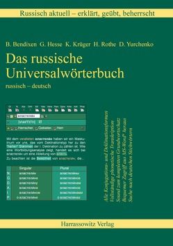 Russisch aktuell / Russisch aktuell – erklärt, geübt, beherrscht. Das russische Universalwörterbuch (Download-Lizenzschlüssel) von Bendixen,  Bernd, Hesse,  Galina, Krüger,  Kersten, Rothe,  Horst, Yurchenko,  Dmitry