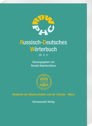 Russisch-Deutsches Wörterbuch. Band 15: Т, У von Belentschikow,  Renate