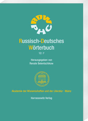 Russisch-Deutsches Wörterbuch. Band 12: Р von Belentschikow,  Renate
