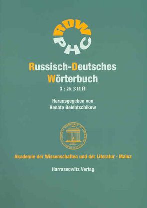 Russisch-Deutsches Wörterbuch (RDW) / Russisch-Deutsches Wörterbuch. Band 3: Ж З И Й von Belentschikow,  Renate, Belentschikow,  Walentin, Handke,  Ella, Piperek,  Klaus, Scheller,  Andrea, Timmler,  Elisabeth