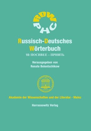 Russisch-Deutsches Wörterbuch. Band 10: ПОСИВЕЕ – ПРИЯТЬ von Belentschikow,  Renate