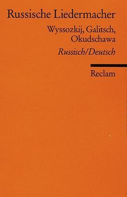 Russische Liedermacher von Borowsky,  Kay, Lebedewa,  Katja