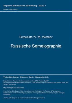 Russische Semeiographie. Zur Archäologie und Paläographie des Kirchengesangs von Metallov,  V. M. Erzpriester, Von Gardner,  Johann