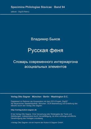 Russkaja fenja. Slovar‘ sovremennogo interžargona asocial’nych elementov von Bykov,  Vladimir B.