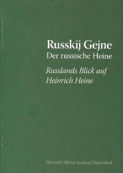 Russkij Gejne – Der russische Heine von Aminova,  Zaira, Bogatyrev,  Eugeny, Kortländer,  Bernd, Liedtke,  Christian, Nitzberg,  Alexander, Roth,  Ursula