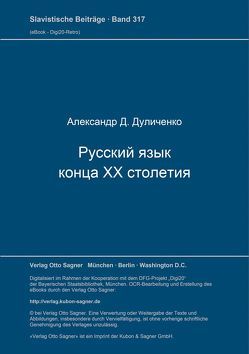 Russkij jazyk konca XX stoletija von Dulicenko,  Aleksandr D.