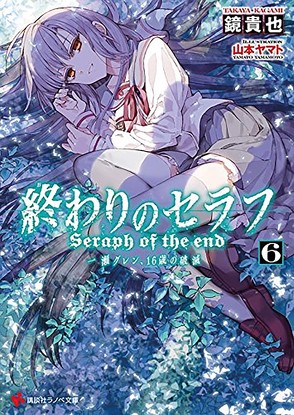 Seraph of the End – Guren Ichinose Catastrophe at Sixteen 06 von Caspary,  Costa, Kagami,  Takaya, Yamamoto,  Yamato