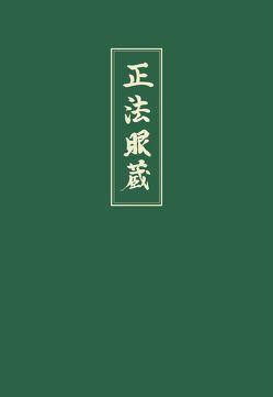 Shobogenzo von Dogen Zenji, Dogen,  Eihei, Dogen,  Meister, Linnebach,  Gabriele, Nishijima,  G W