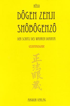 Shobogenzo (Gesamtausgabe) von Dogen Zenji, Dogen,  Eihei, Dogen,  Eihei Zenji, Dogen,  Meister, Eckstein,  A M, Keller,  Guido, Kosen,  Nishiyama, Renner,  Joseph