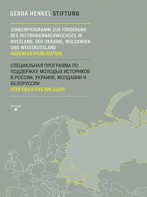Sonderprogramm zur Förderung des Historikernachwuchses in Russland, der Ukraine, Moldawien, und Weißrussland von Gerda Henkel Stiftung