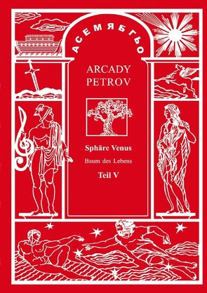 Sphäre Venus von Petrov,  Arcady
