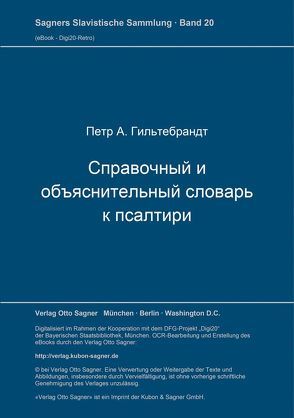 Spravočnyj i ob-jasnitel’nyj slovar‘ k Psaltiri von Gil'tebrandt,  Petr A.