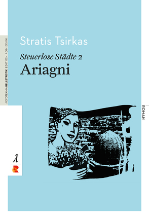 Steuerlose Städte: Ariagni von Blümlein,  Gerhard, Kosmas,  Kostas, Prokopaki,  Chrysa, Tsirkas,  Stratis