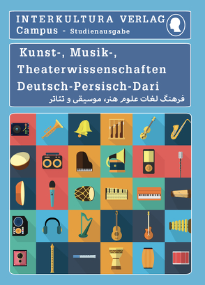 Interkultura Studienwörterbuch für Kunst-, Musik- und Theaterwissenschaften