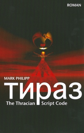 Tiras von Philipp,  Mark