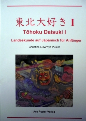 Tohoku Daisuki I von Liew,  Christine, Puster,  Aya