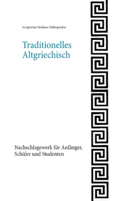 Traditionelles Altgriechisch von Sidiropoulos,  Scriptorius Stefanos