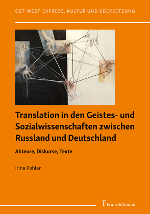 Translation in den Geistes- und Sozialwissenschaften zwischen Russland und Deutschland von Pohlan,  Irina
