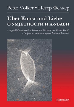 Über Kunst und Liebe – О УМЈЕТНОСТИ И ЉУБАВИ von Tontic,  Stevan, Völker,  Peter