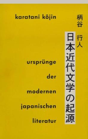 Ursprünge der modernen japanischen Literatur von Bierich,  Nora, Karatani,  Kojin, Kobayashi,  Toshiaki