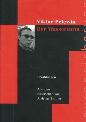 Viktor Pelewin von Pelewin,  Viktor, Richter,  Barbara, Tretner,  Andreas