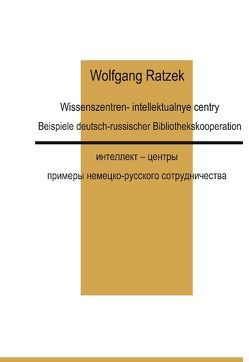 Wissenszentren – intellektualnyje centry – Beispiele deutsch-russischer Bibliothekskooperation von Ratzek,  Wolfgang