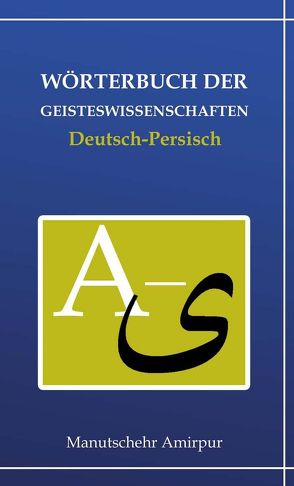 Wörterbuch der Geisteswissenschaften von Amirpur,  Manutschehr