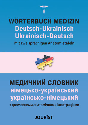 Wörterbuch Medizin Deutsch-Ukrainisch, Ukrainisch-Deutsch mit zweisprachigen Anatomietafeln von Jourist,  Igor, Saiko,  Mykhailo